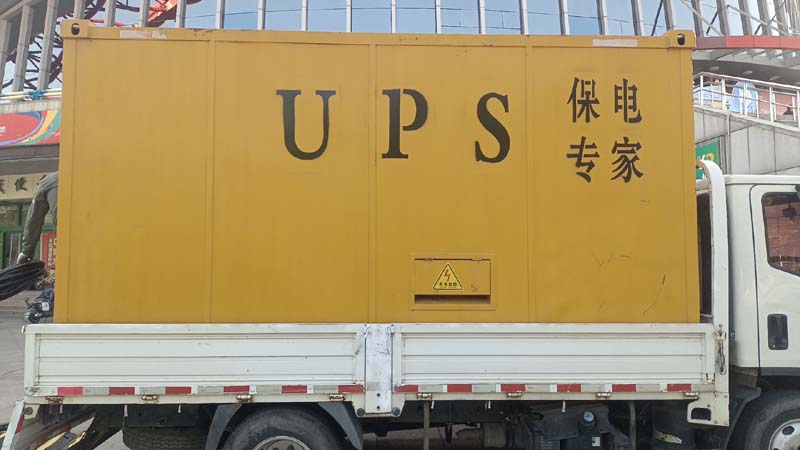 兴平怎样判断柴油发电机组和UPS电源的配合工作是否正常？